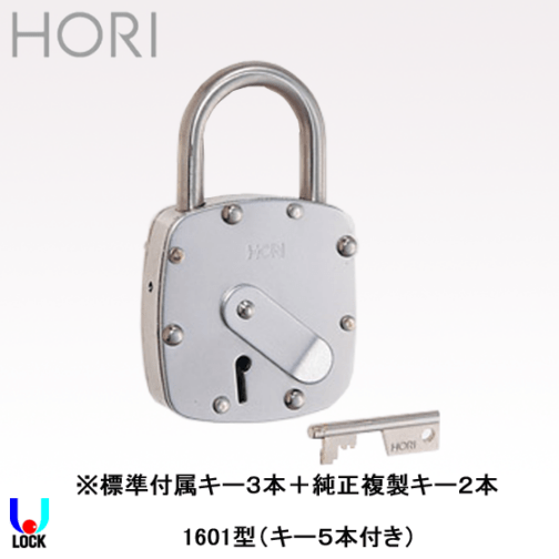 HORI No.1662 堀商店 可変ダイヤル式南京錠 | 堀商店,南京錠 | 電気錠