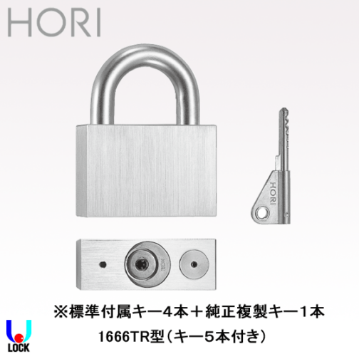 HORI No.1666TR 堀商店 15ピントライデントシリンダー南京錠 | 堀商店