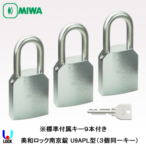 南京錠,美和ロック | 電気錠、電気錠システム、防犯製品通販 ULオンライン