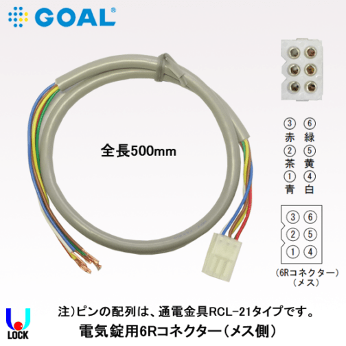 電気錠 9Pコネクター　50個限定です 電気錠 9Pコネクター 50個限定です