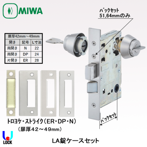 MIWA LA57.KNB ST 33mm～57mm 美和ロック レバーハンドル LA用