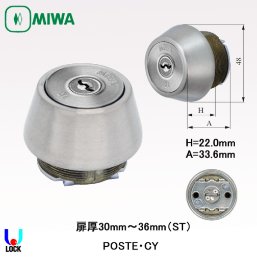 MIWA U9 POSTE-1.CY 美和ロック POSTEシリンダー 扉厚30mm～53mm