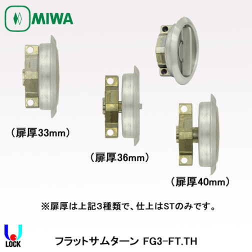 その他,美和ロック | 電気錠、電気錠システム、防犯製品通販 ULオンライン
