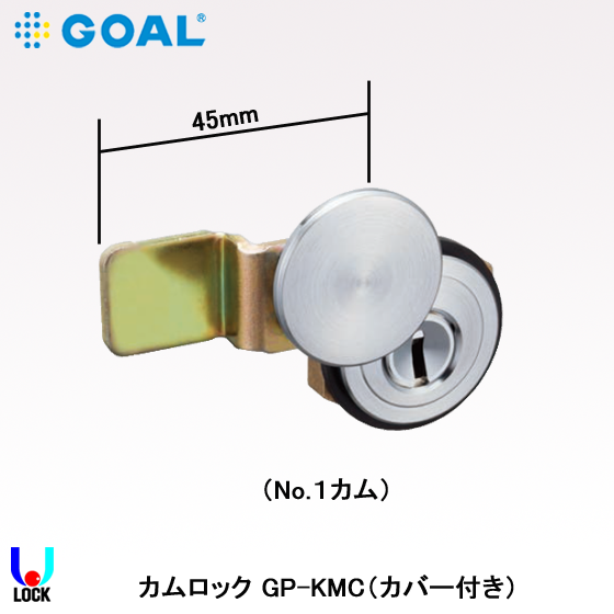 GOAL GP-KMC ゴール カムロック