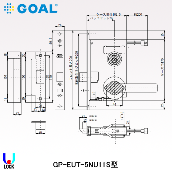 GOAL GP-EUT-5NU11S NK丸座 扉厚38mm～42mm ゴール 機能切替型電気錠 EUT/EUTP/EUR/EURP