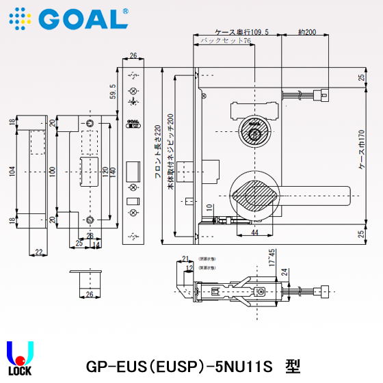 GOAL GP-EUS-5NU11S NK丸座 扉厚38mm～42mm ゴール 機能切替型電気錠 EUS/EUSP