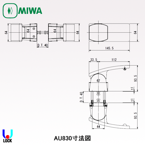 MIWA AU830.KNB(AB仕上) 美和ロック 電気錠AU用プッシュプルハンドルのみ