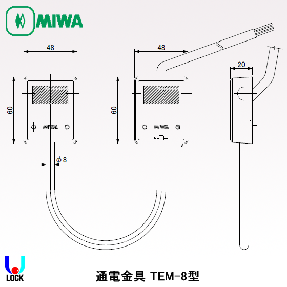 MIWA TEM-8 美和ロック 通電金具 面付型
