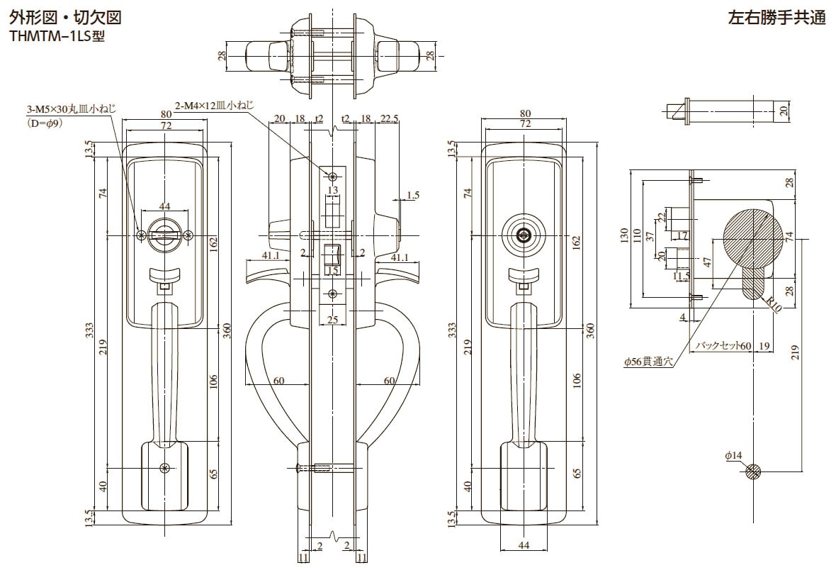 MIWA U9 THMTM-1LS B/S60扉厚33mm~45mm 美和ロック 交換用サムラッチ錠