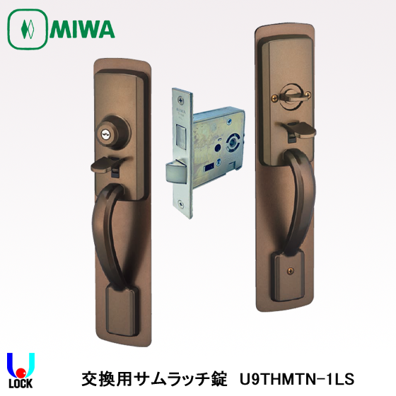 MIWA U9 THMTM-1LS B/S60扉厚33mm～45mm 美和ロック 交換用