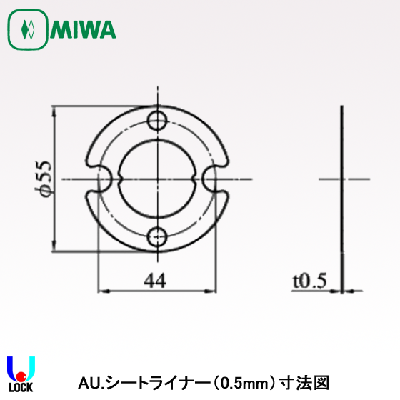 MIWA　AU.シートライナー 美和ロック 電気錠 AU用 シートライナー（2枚セット）