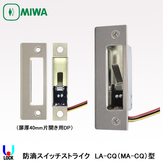 美和ロック　電気錠 電気錠 電子錠 美和ロック テンキー 後付け 玄関 キーレス edロック