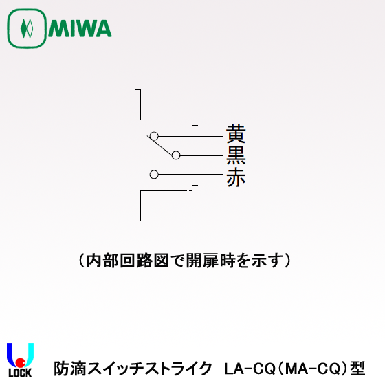 邦ロック ラバーバンドセット MIWA,美和ロック レバーハンドル錠 ロックケース WD-0749-02