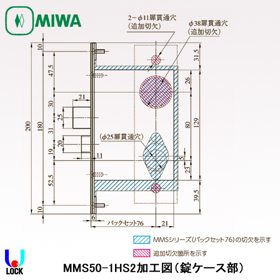 MIWA U9 MMS5030-1HS2 扉厚33mm~49mm 美和ロック レバーハンドル錠 MMS 交換用セット