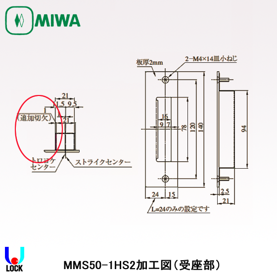 MIWA U9 MMS5030-1HS2 扉厚33mm~49mm 美和ロック レバーハンドル錠 MMS 交換用セット