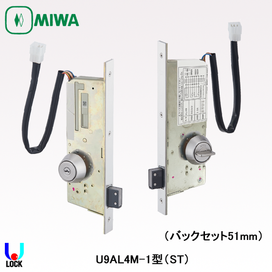 MIWA AL4M-1 美和ロック 電気錠 本締電気錠 モーター施解錠型