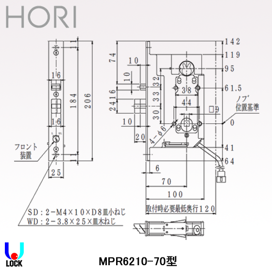 HORI No.TR-MPR6210-70-F 堀商店 シリンダー堀込電気錠ノブ型