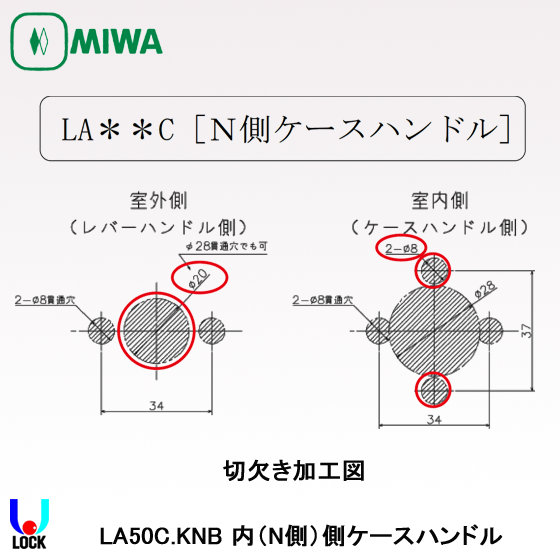 MIWA LA50C.KNB 美和ロック LA錠内部側ケースハンドル×外側レバー