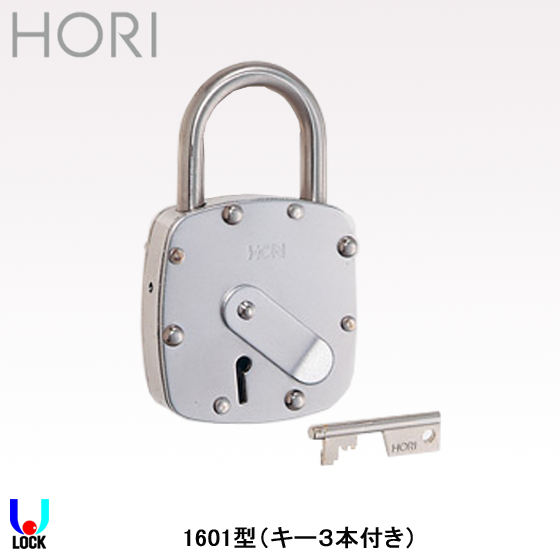 HORI No.1601 堀商店 6レバータンブラー南京錠 | 堀商店,南京錠 | 電気