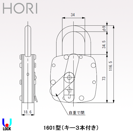 HORI No.1601 堀商店 6レバータンブラー南京錠 | 堀商店,南京錠 | 電気