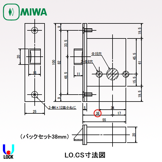 MIWA LO.CS 美和ロック レバー空錠用ケースセット
