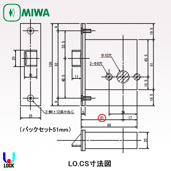MIWA LO.CS 美和ロック レバー空錠用ケースセット | 美和ロック,レバー