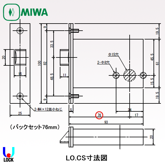 MIWA LO.CS 美和ロック レバー空錠用ケースセット