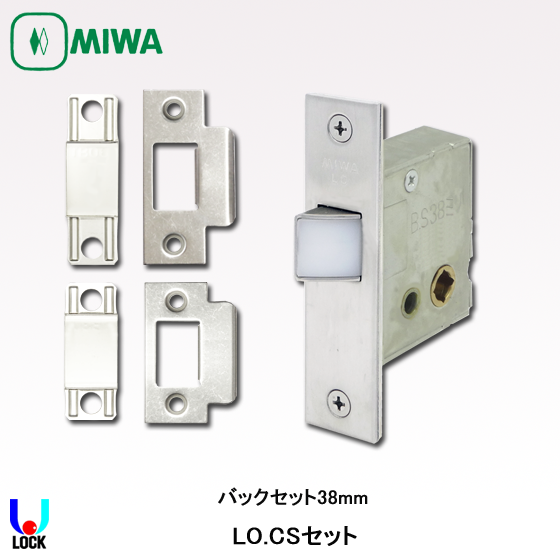 MIWA LO.CS 美和ロック レバー空錠用ケースセット | 美和ロック,レバー