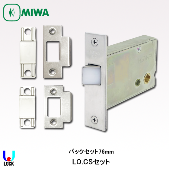 MIWA LO.CS 美和ロック レバー空錠用ケースセット | 美和ロック,レバー