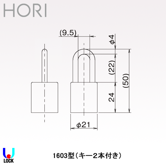 HORI No.1603 堀商店 3ピンタンブラー南京錠