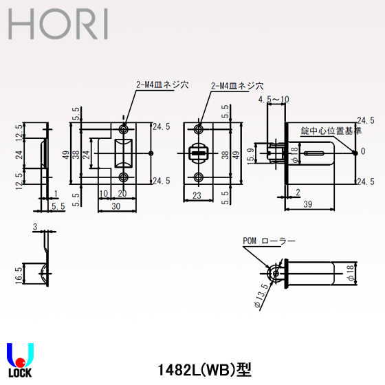 HORI 1482L ローララッチ 堀商店 | 堀商店,金物 | 電気錠、電気