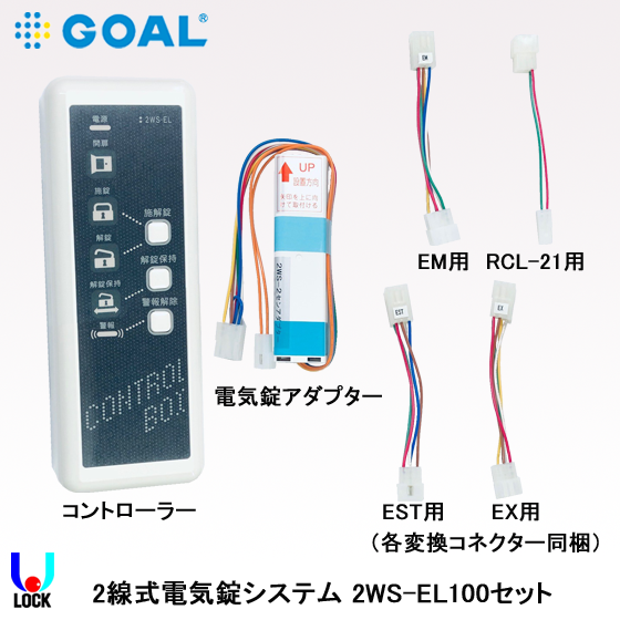 電気錠 9Pコネクター 50個限定です