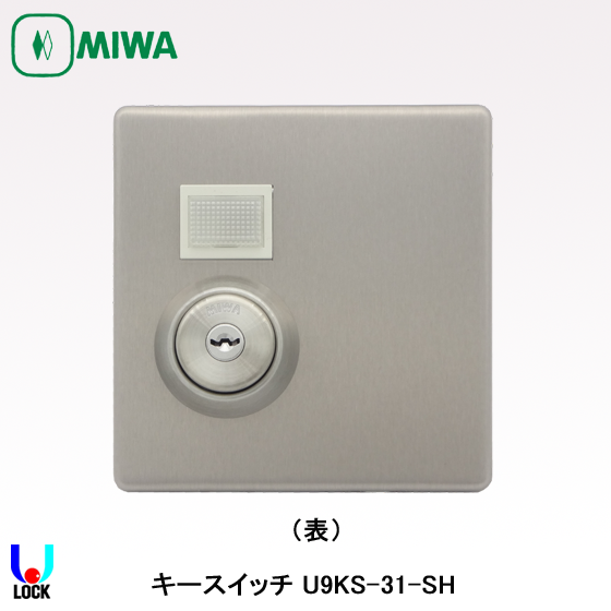 MIWA U9 KS-31-SH 美和ロック AC100V用キースイッチ | 美和ロック,キー