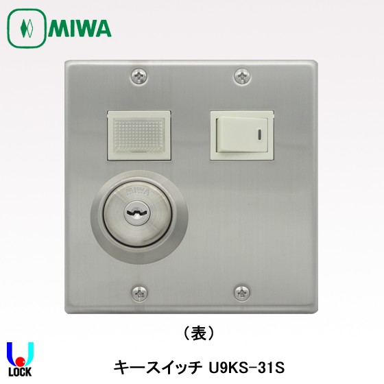 MIWA U9 KS-31S 美和ロック AC100V用キースイッチ | 美和ロック,キー