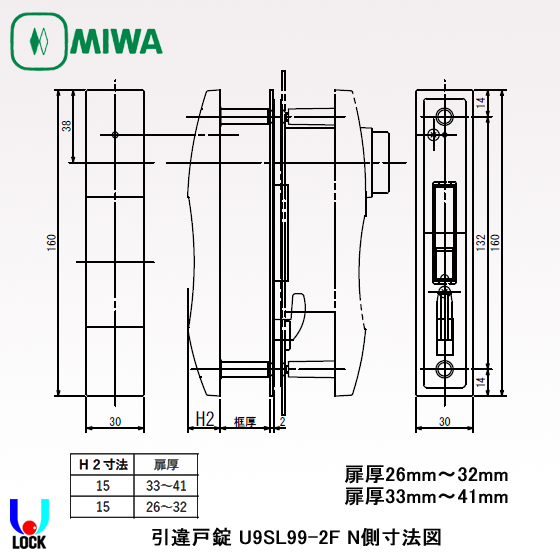 Sl99 MIWA U9 SL99-2F SV色 扉厚26mm~41mm 美和ロック 片面シリンダー付き引違戸用錠 | 美和ロック,引戸錠・引違錠 ...