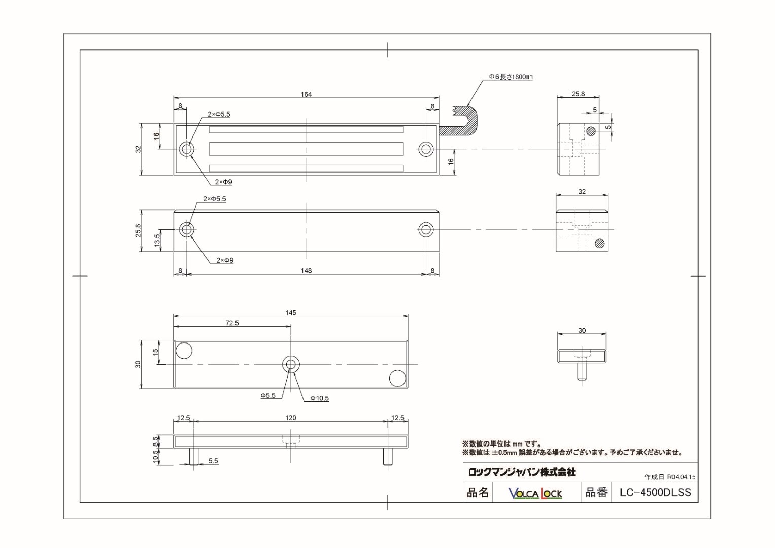 LOCKMAN LC-4500DLSS ロックマンジャパン 電磁式電気錠