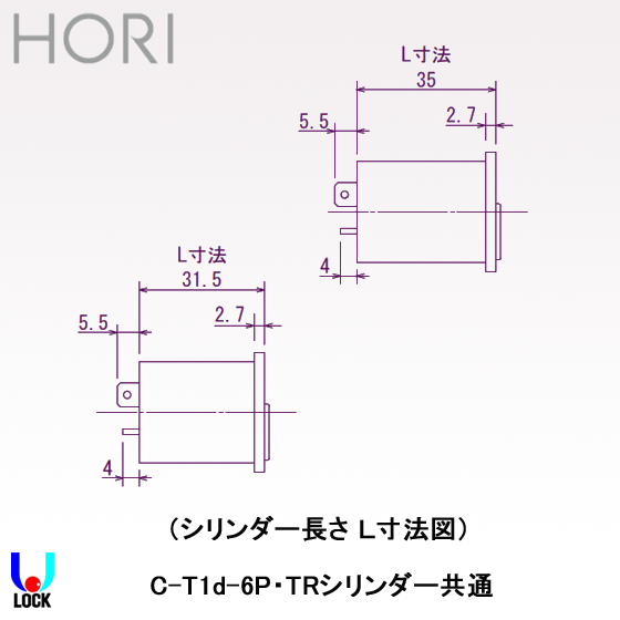 HORI C-T1d-TRシリンダー SH仕上げ L=31.5mm 扉厚40mm・50mm 堀