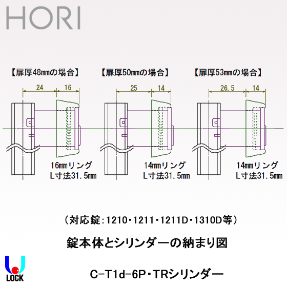 HORI C-T1d-TRシリンダー SH仕上げ L=31.5mm 扉厚40mm・50mm 堀