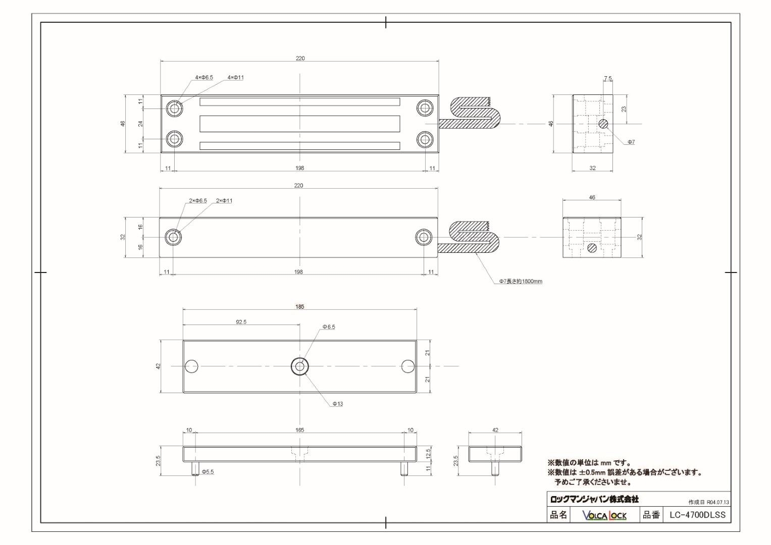 LOCKMAN LC-4700DLSS ロックマンジャパン 電磁式電気錠