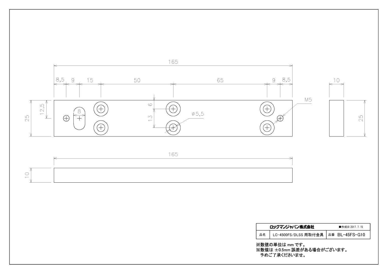 LOCKMAN BL-45FS-G10 ロックマンジャパン 電磁錠LC-4500DLSS用取付金具