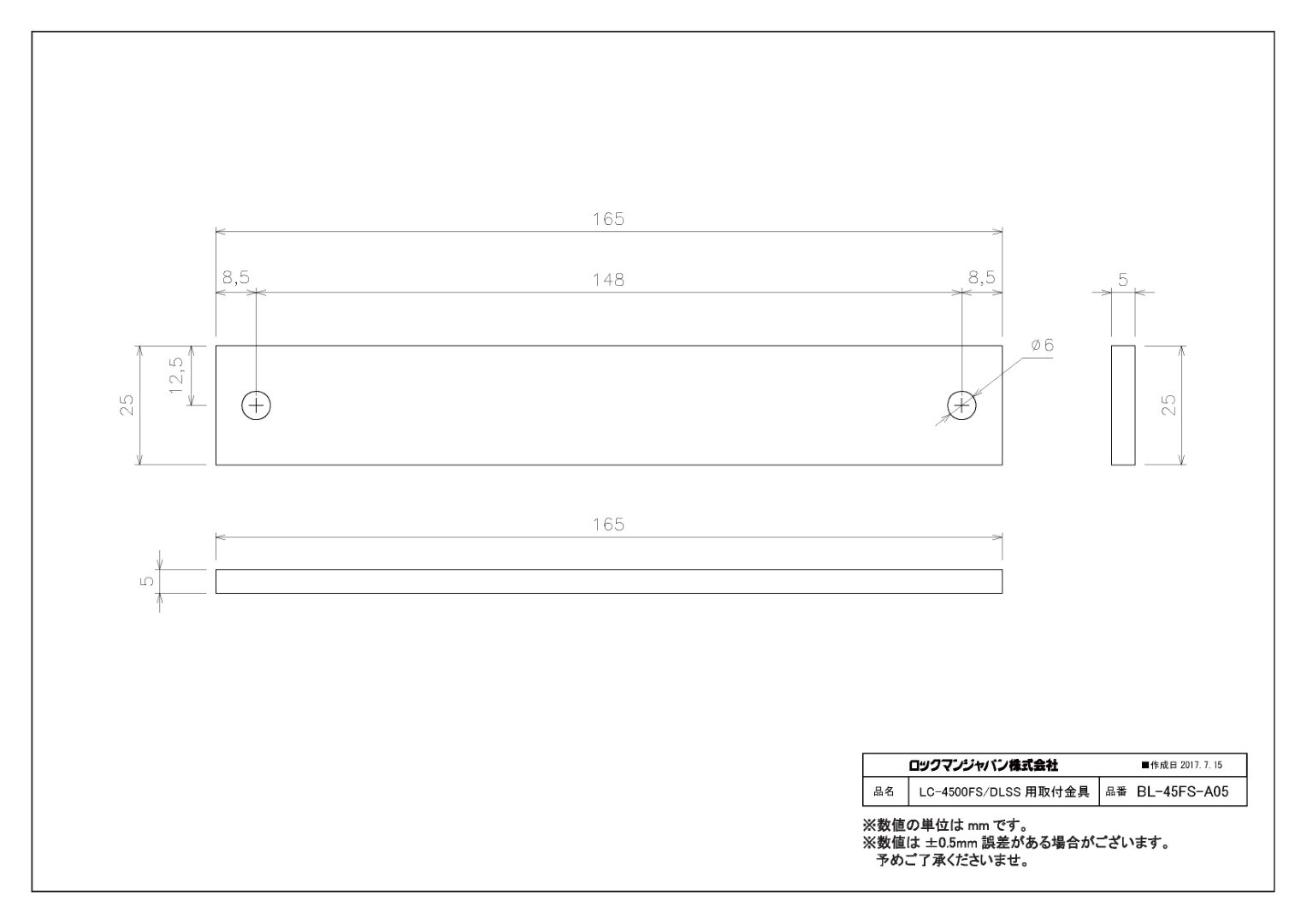 LOCKMAN BL-45FS-A05 ロックマンジャパン 電磁錠LC-4500DLSS用取付金具