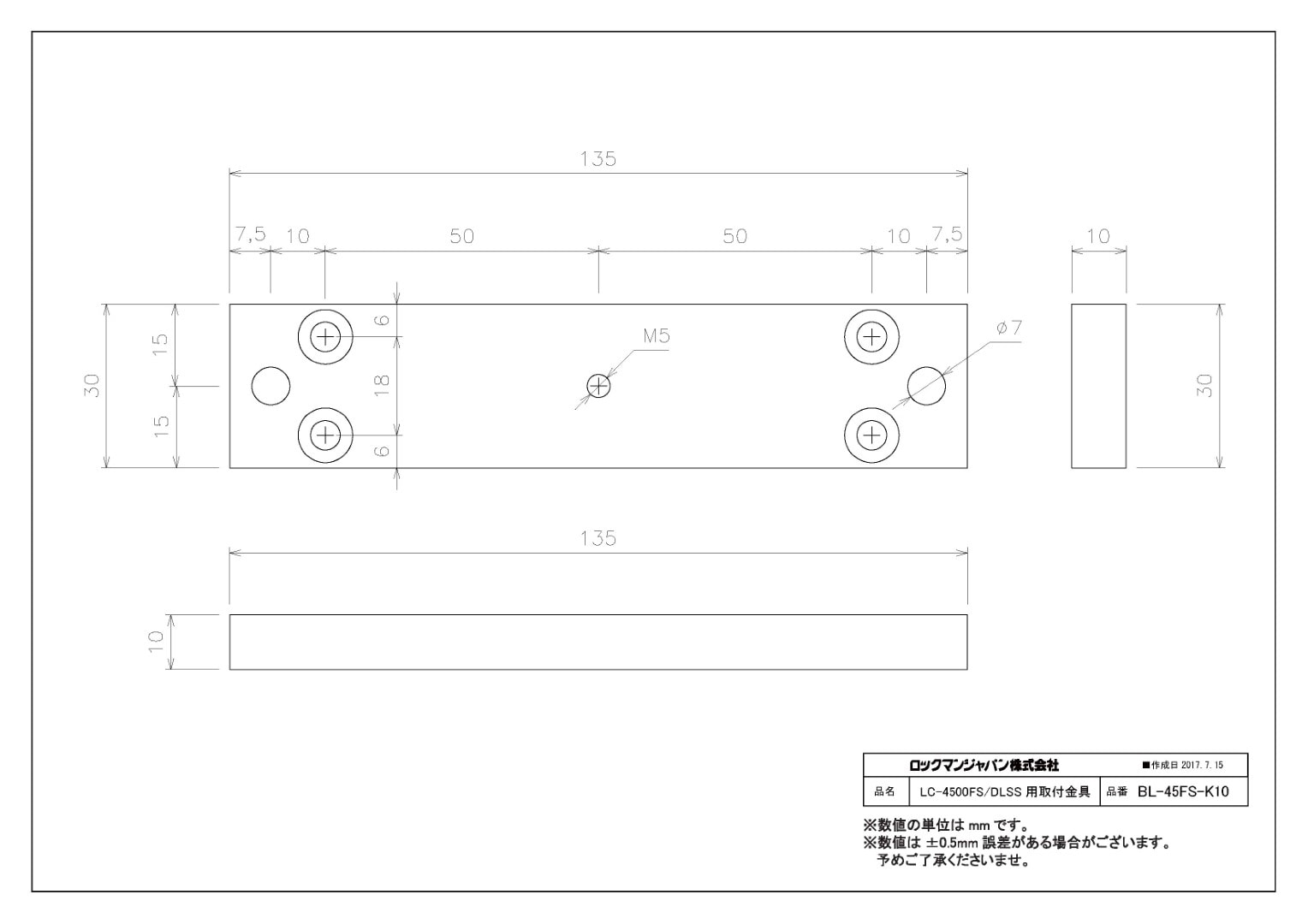 LOCKMAN BL-45FS-K10 ロックマンジャパン 電磁錠LC-4500DLSS用取付金具