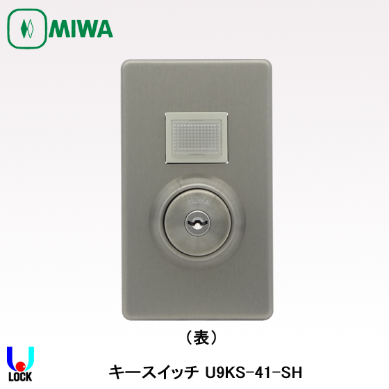 MIWA U9 KS-41-SH 美和ロック AC100V用キースイッチ | 美和ロック,キー