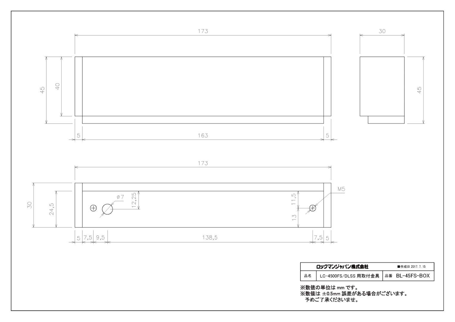 LOCKMAN BL-45FS-BOX ロックマンジャパン 電磁錠LC-4500DLSS用取付金具