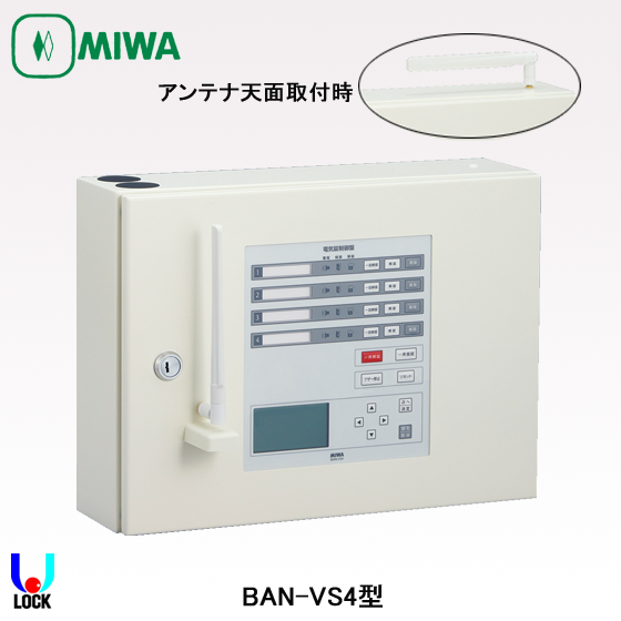 MIWA BAN-VS4 美和 電気錠操作盤 BAN-VSシリーズ