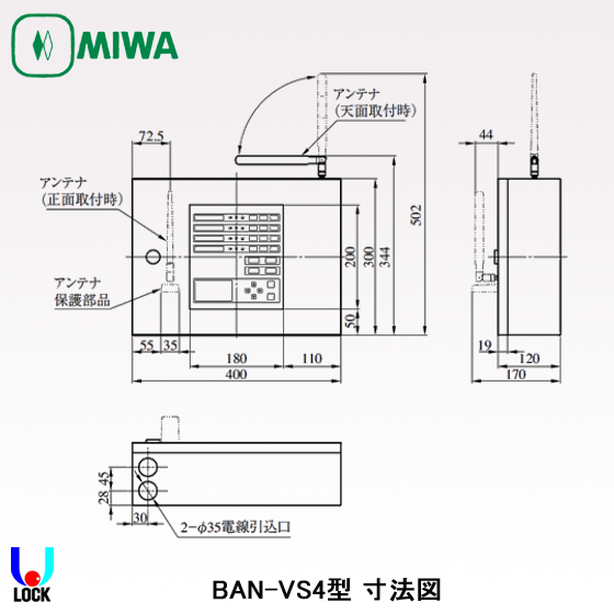 MIWA BAN-VS4 美和 電気錠操作盤 BAN-VSシリーズ