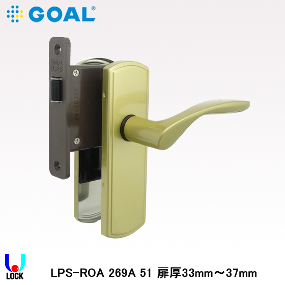 GOAL LPS-ROA 269A ゴール レバーハンドル消音錠 | ゴール,室内錠