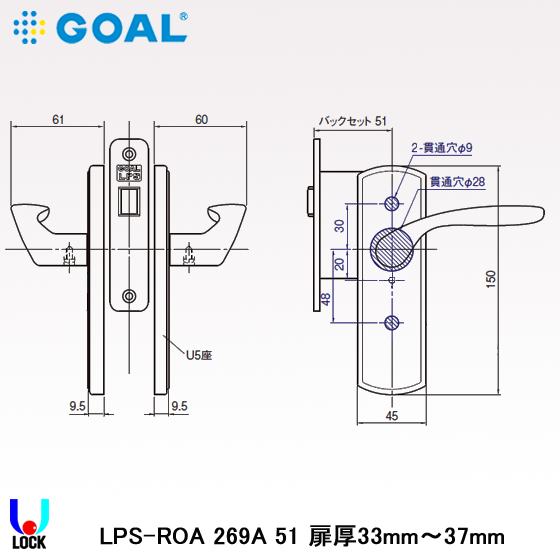 GOAL LPS-ROA 269A ゴール レバーハンドル消音錠