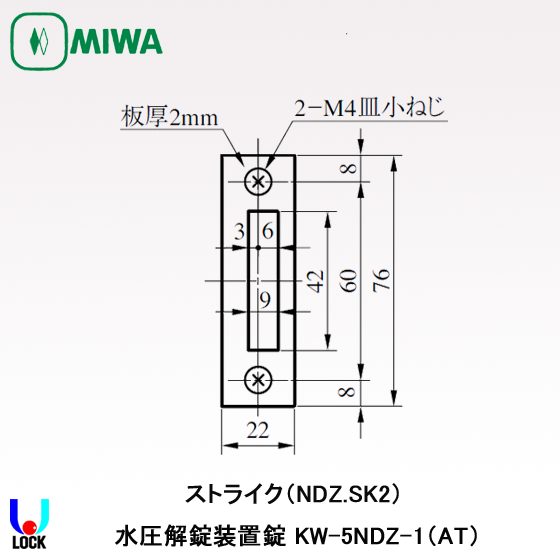 MIWA KW-5NDZ-1AT 美和ロック 水圧解錠装置錠 | 美和ロック,非常錠,KW