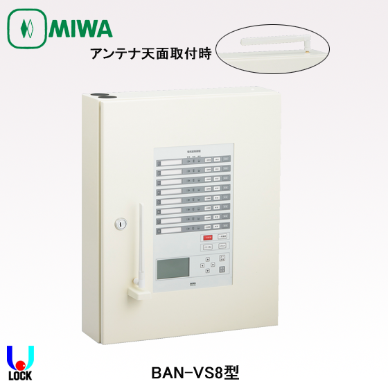 MIWA BAN-VS8 美和 電気錠操作盤 BAN-VSシリーズ | 美和ロック,電気錠